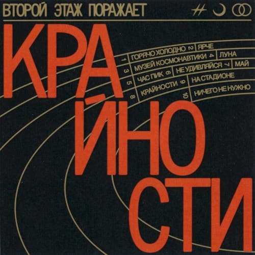 Kraynosty cover