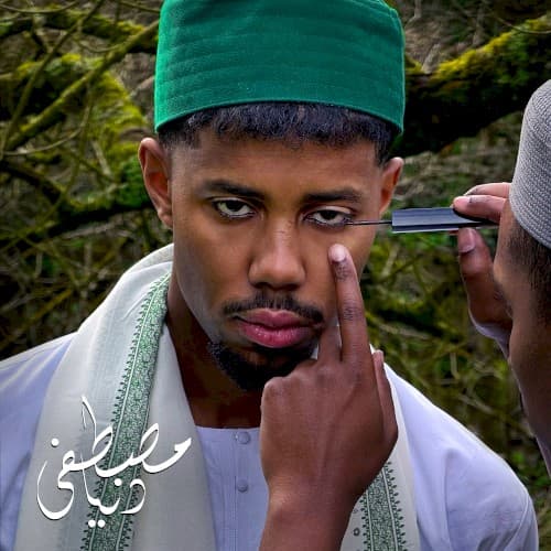 Dunya cover